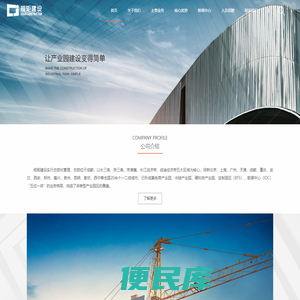 规矩建设有限公司