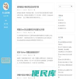 恋上蓝花楹