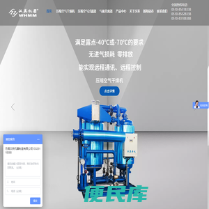 无锡汉英机器制造有限公司