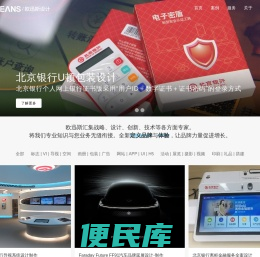 欧迅斯设计