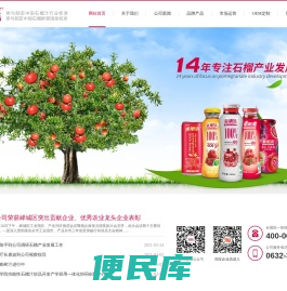 美果来