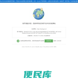 中共安徽省委信访局安徽省人民政府信访局
