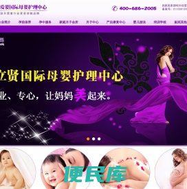 北京华夏立贤教育科技有限公司爱婴国际母婴会所华夏爱婴全日制早教加盟,托儿所加盟,产后恢复中心加盟是您最佳选择,全国全日制早教加盟已近600家.热线：17343161475、17710181192