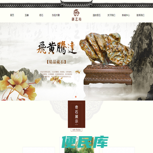 柳州奇石