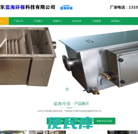 饭店油烟分离器