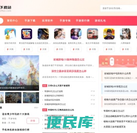 124下载站