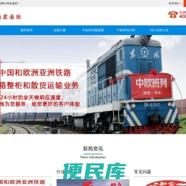 中欧班列线路及运费价格【双清包税】英国卡航20天到欧洲