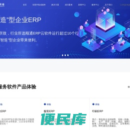 顺通软件