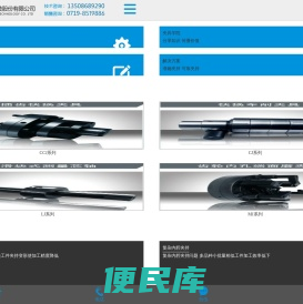 十堰联纵科技有限公司