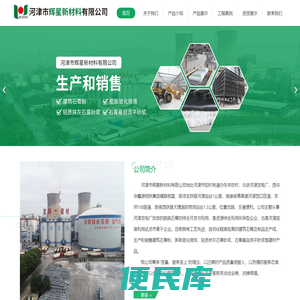 河津市辉星新材料有限公司