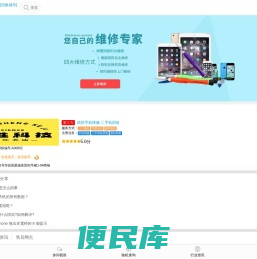 修机侠