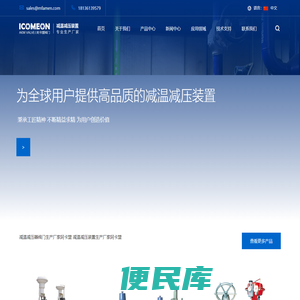 减温减压器阀门【阿卡盟阀门】18136139579