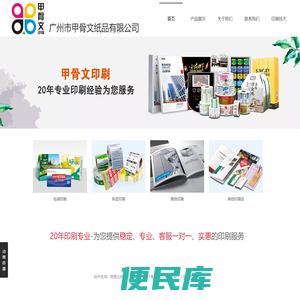 番禺印刷厂，番禺彩印厂，番禺标签印刷，番禺画册印刷，广州印刷厂，广州彩印厂，广州标签印刷