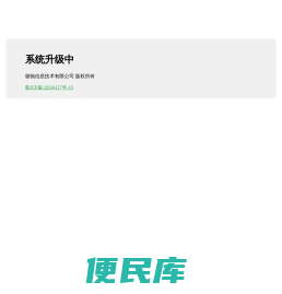 微特智能园