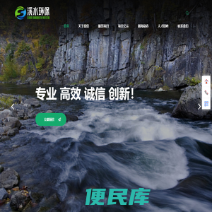 河南环保管家