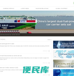 上汽集团官网