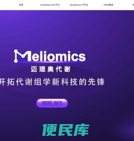 厦门市迈理奥科技有限公司