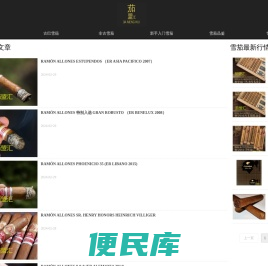 茄盟汇