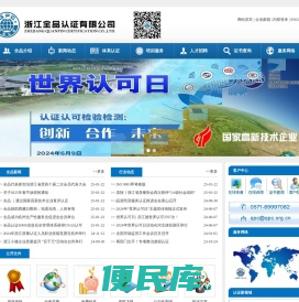 浙江全品认证有限公司