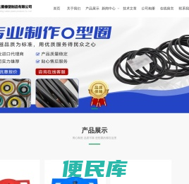 橡胶减震器,橡胶缓冲垫,O型圈