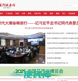 大河健康网
