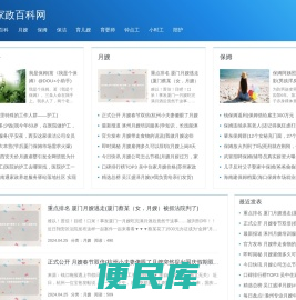 i2723家政百科网