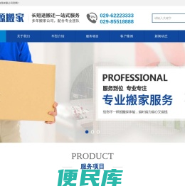 搬家
