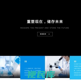 赛德特细胞工程集团