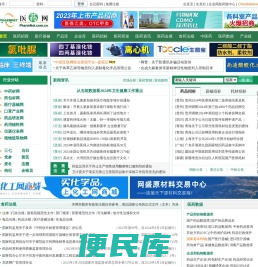 医药网