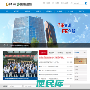 中国制浆造纸研究院有限公司