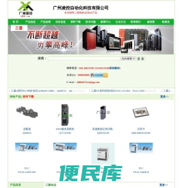三菱PLC