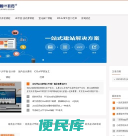 南充电脑培训学校