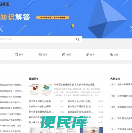 诸葛问答