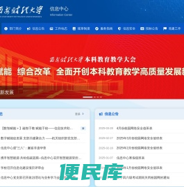 西安财经大学