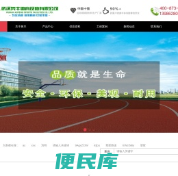 人造草坪厂家