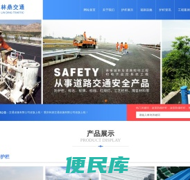 波形护栏