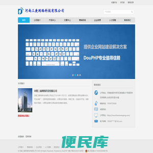 河南三庚网络科技有限公司