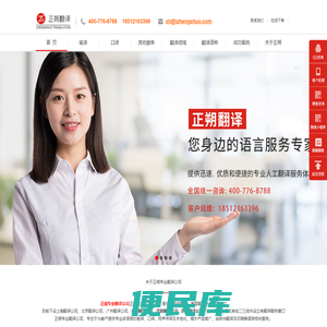 翻译公司