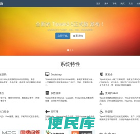 Tipask问答系统