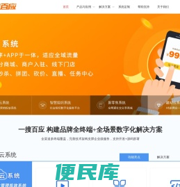 一搜百应
