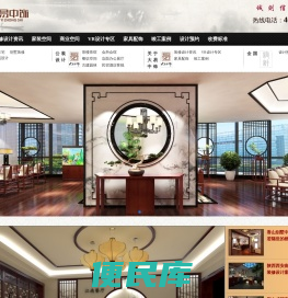 大易中饰