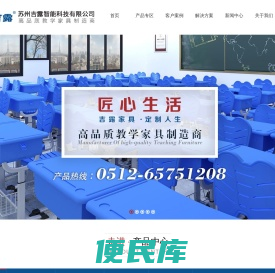 苏州吉露智能科技有限公司