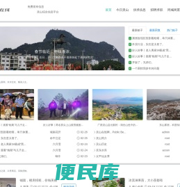 灵山在线网、灵山论坛、灵山网站、灵山本地、灵山新闻、灵山信息、发布网站。