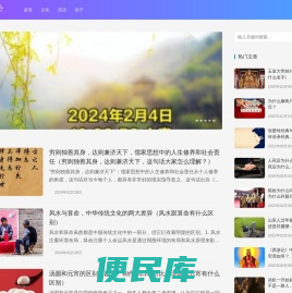 文学生活百科网