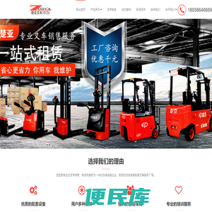 电动叉车