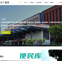 【又广建筑】承接隧道防火板