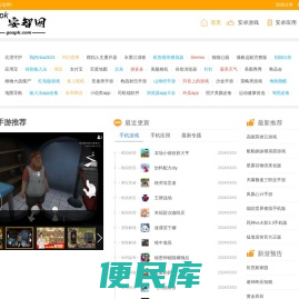 2024热门手机游戏下载