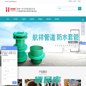 天津航祥管道有限公司