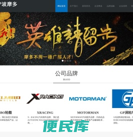 宁波摩多进出口有限公司，汽车零部件，汽车用品，汽配，进出口贸易
