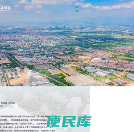 浙江永正锂电股份有限公司